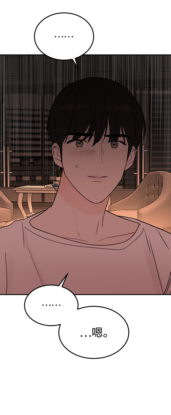 [第40话] 吻你了61