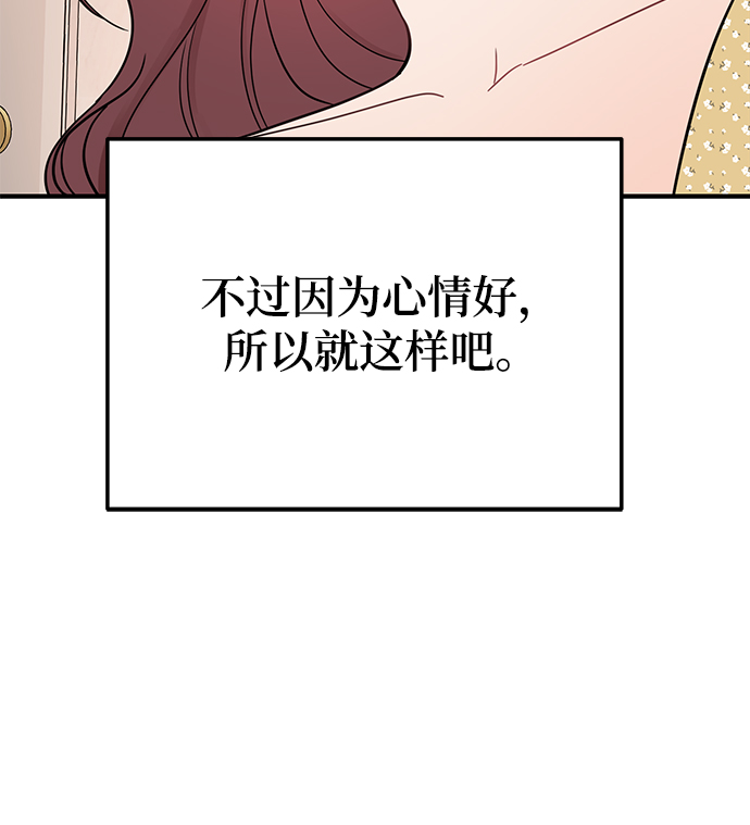[第38话] 我，这是第一次41