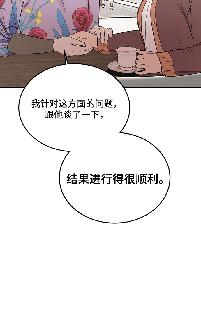 [第24话] 让我感到羞愧，沮丧的瞬间40