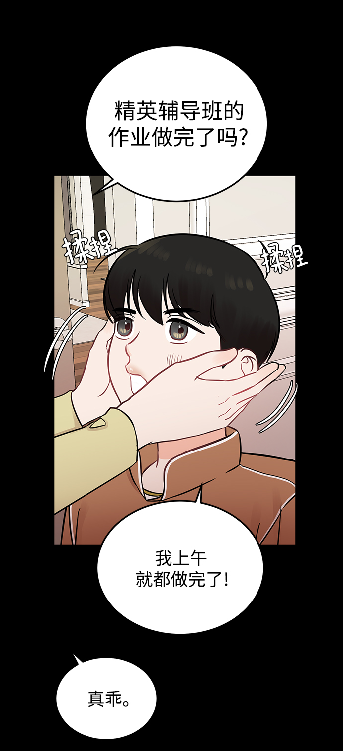 [第18话] 他的自白（1）18