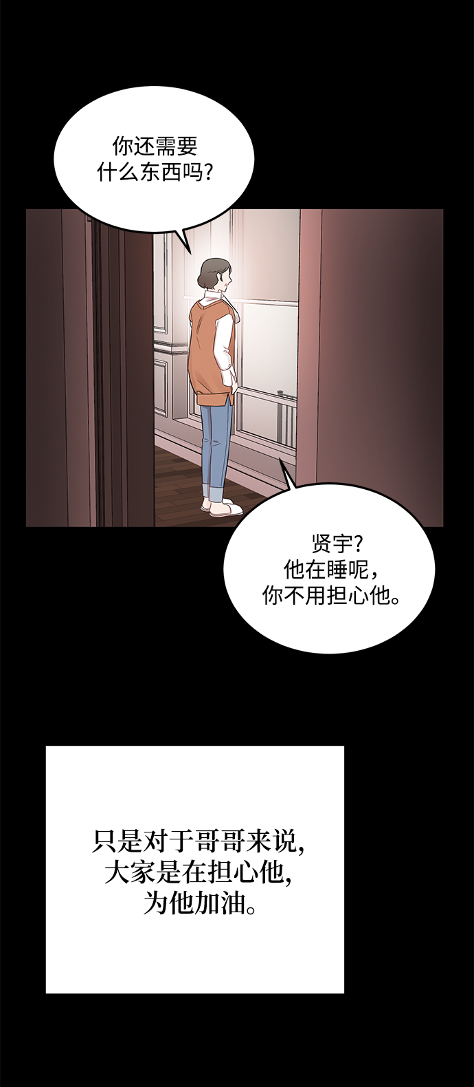 [第20话] 他的自白（3）9