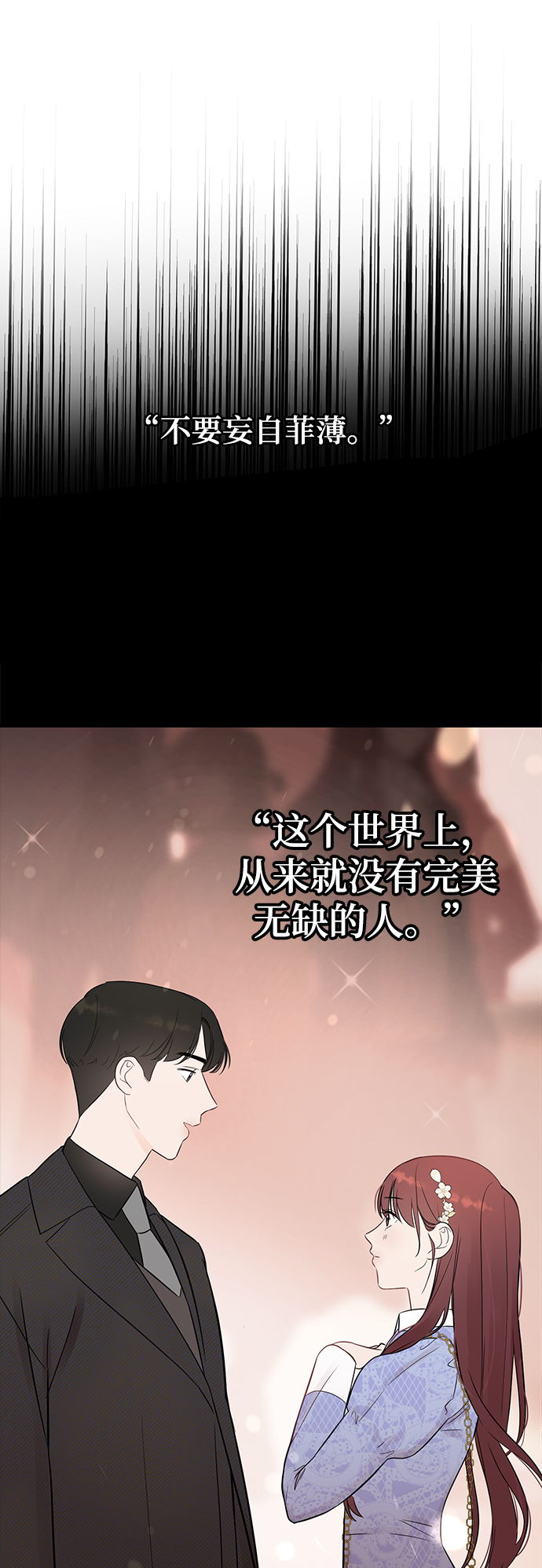 [第24话] 让我感到羞愧，沮丧的瞬间57