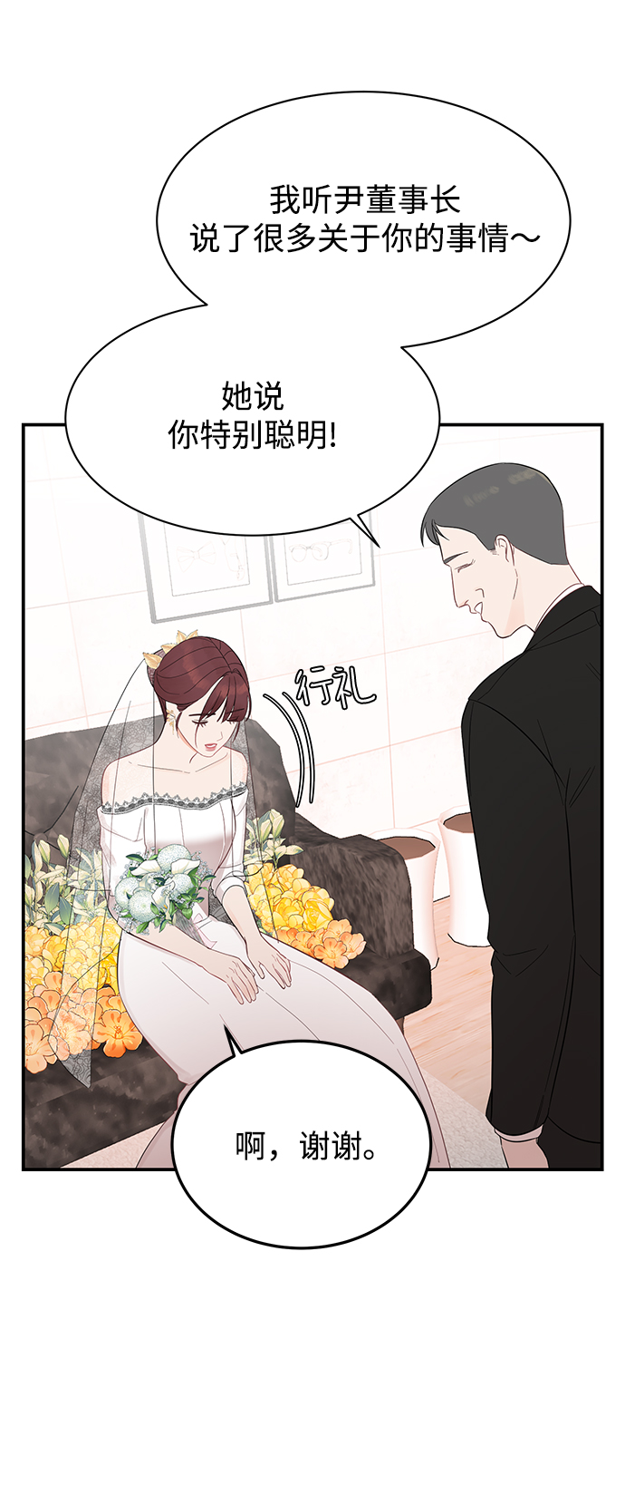 [第7话] 在新娘待机室里面63