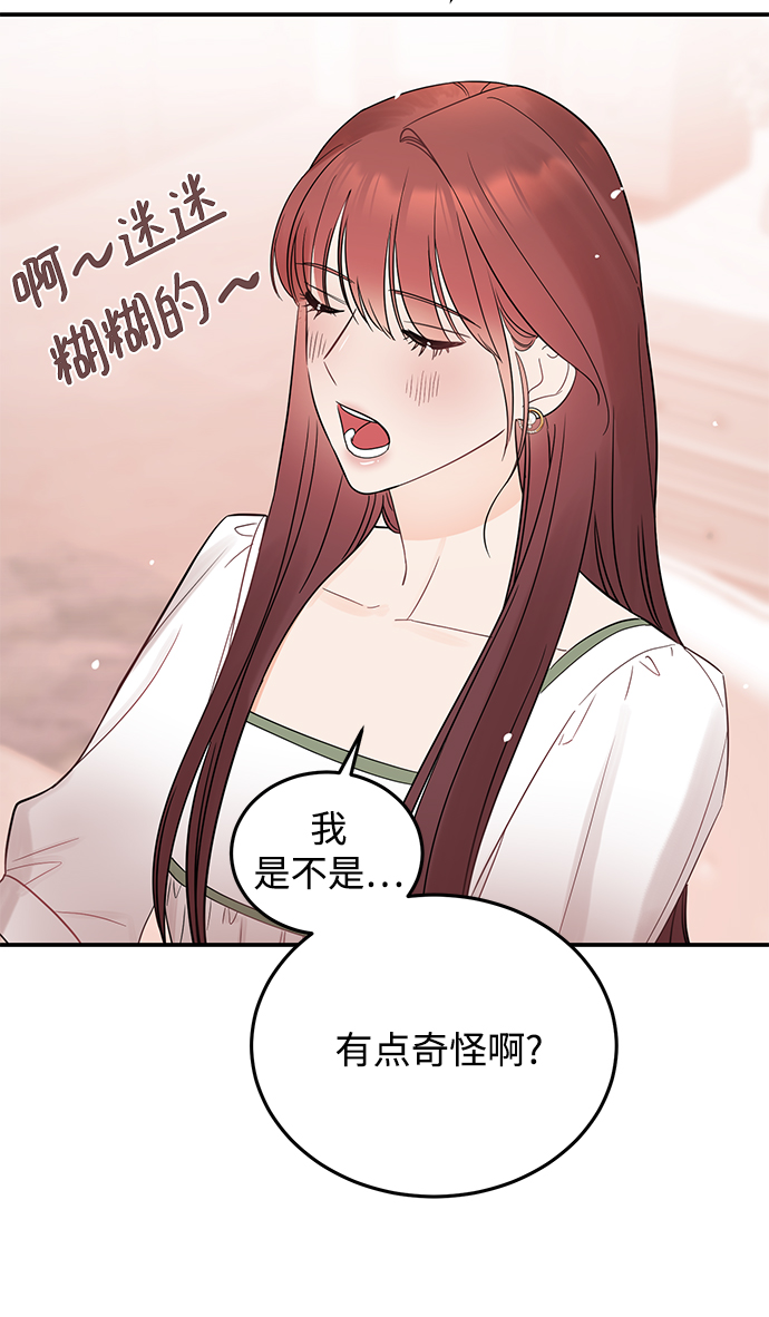 [第31话] 一点点了解吧52
