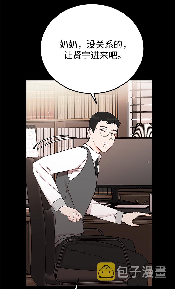 [第18话] 他的自白（1）20