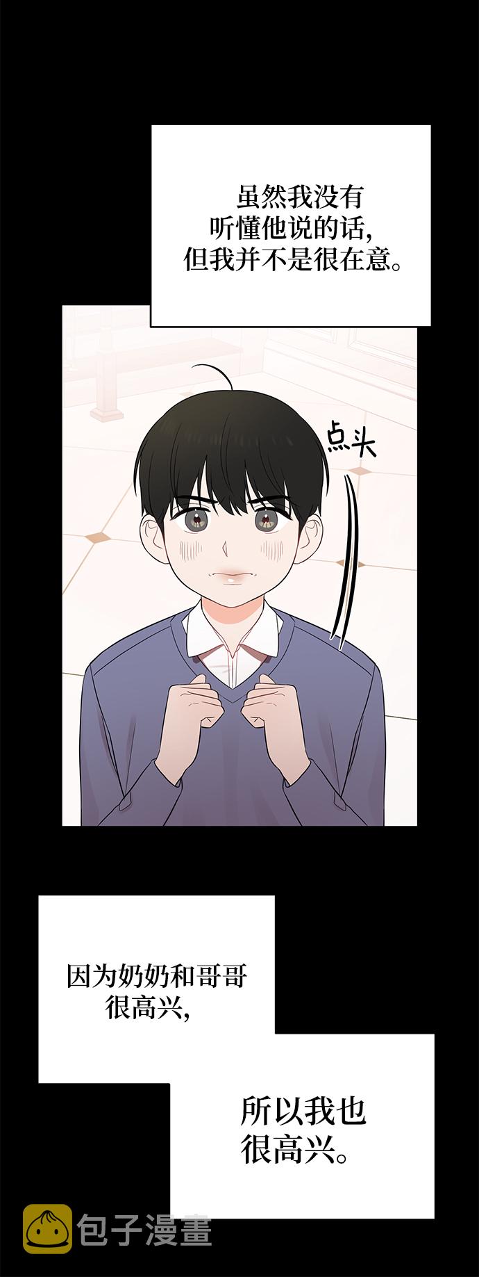 [第19话] 他的自白（2）9
