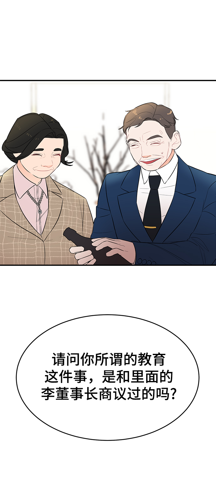 [第3话] 我是一见锺情75