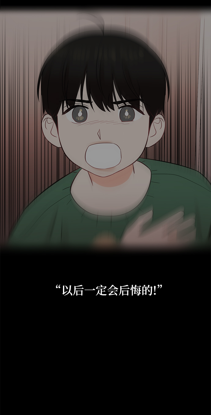 [第33话] 特别篇 贤宇和玛丽69