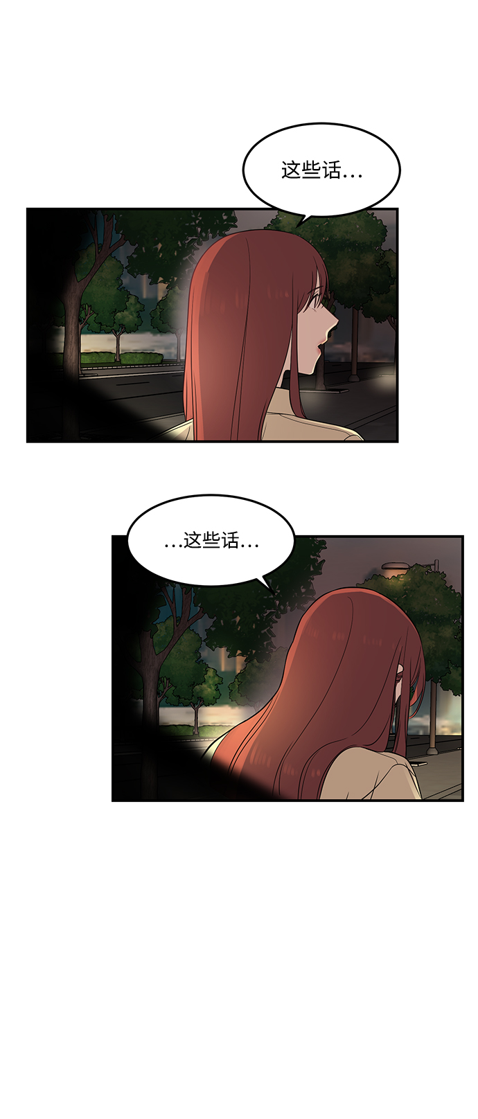 [第17话] 一定要抱在怀里安抚对方44