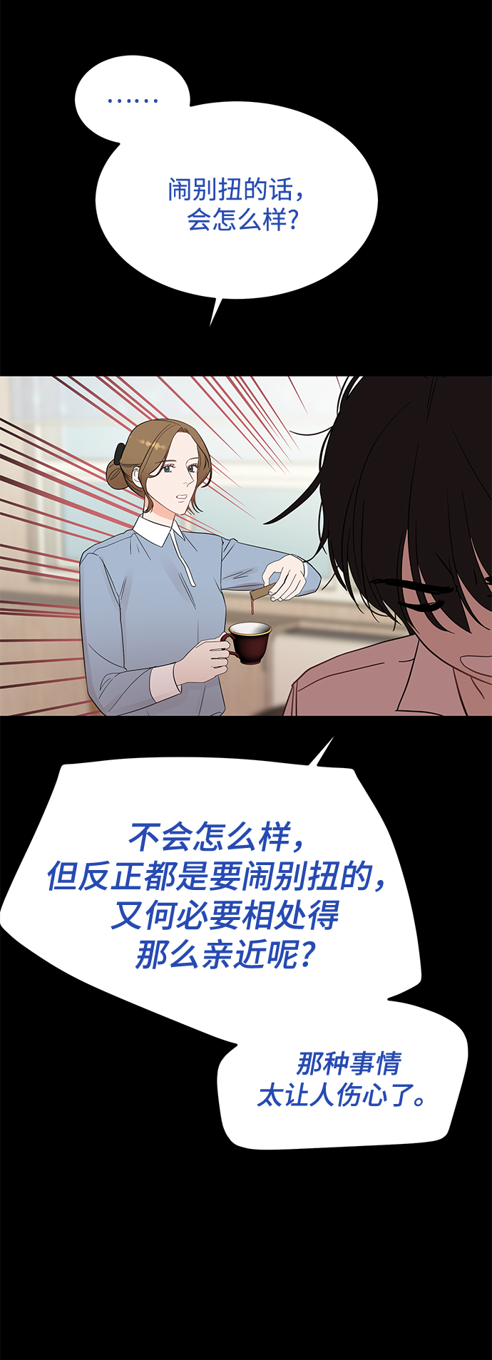 [第33话] 特别篇 贤宇和玛丽36