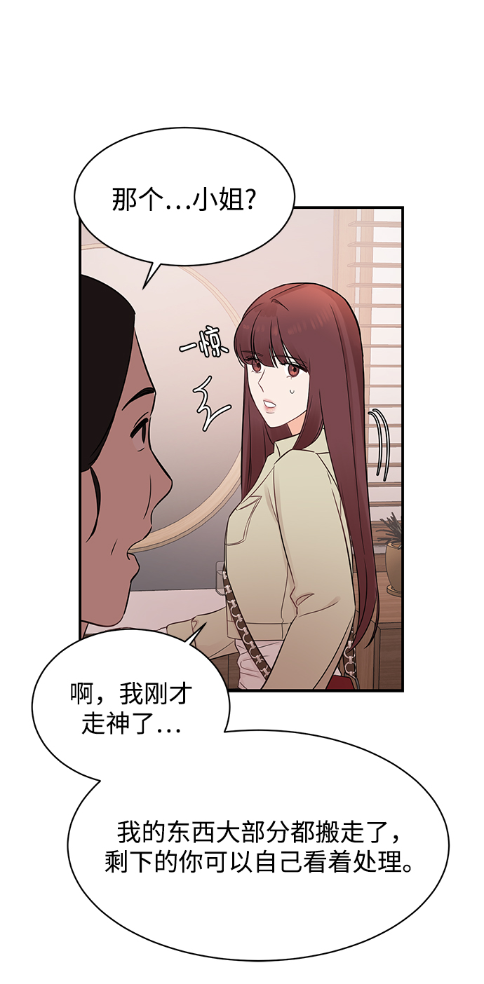 [第16话] 穿着连衣裙的她13