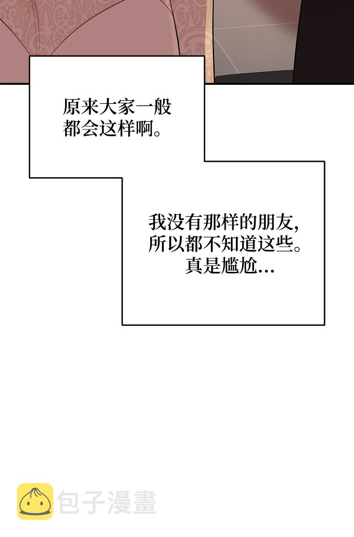 [第5话] 贤宇爲什麽会这样25