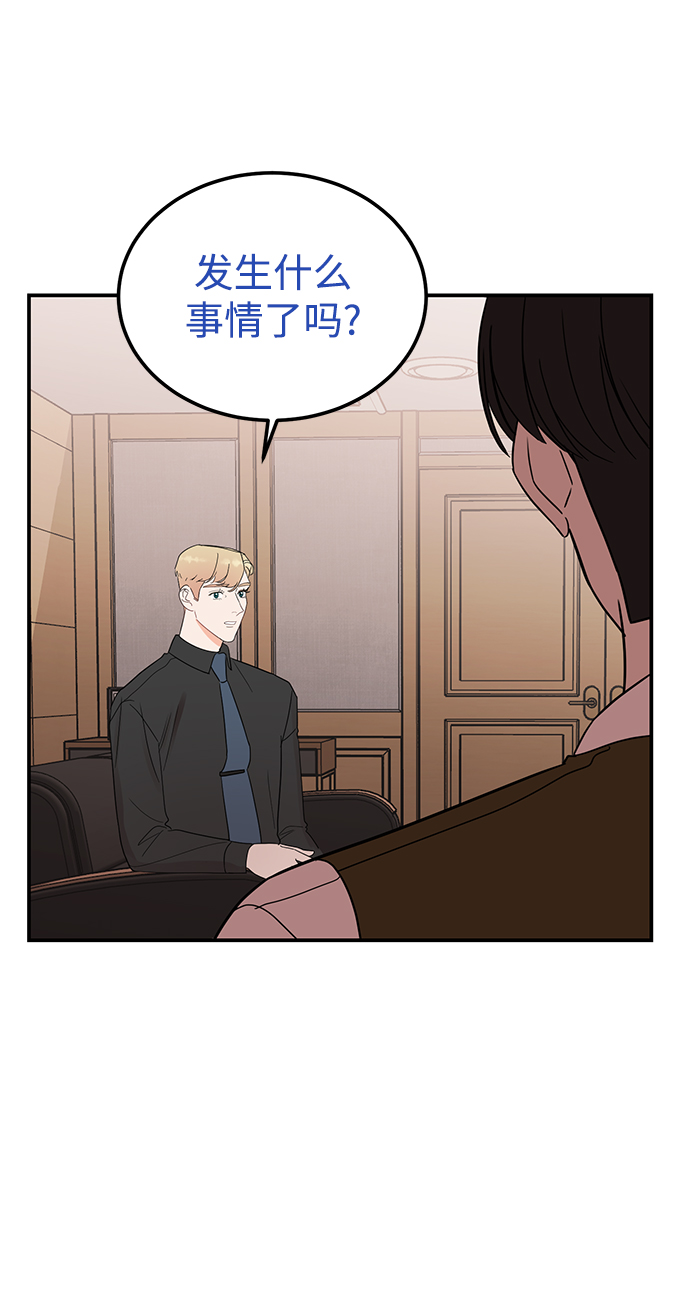 [第41话] 明明知道你不是那样的人72