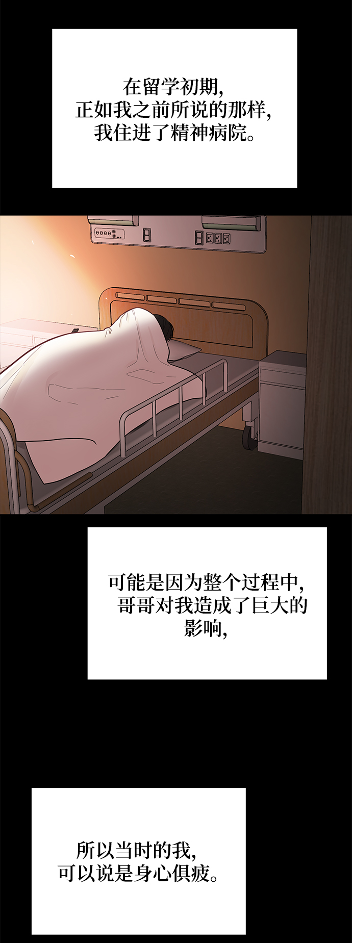 [第21话] 婚房中的第一晚，还有7