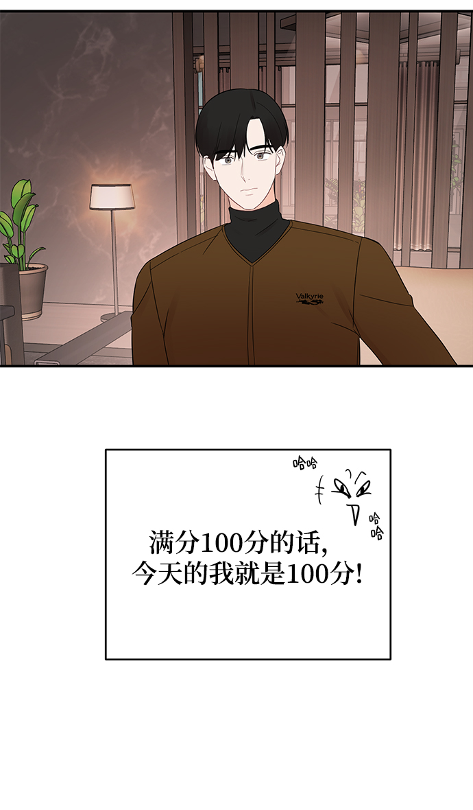 [第16话] 穿着连衣裙的她22
