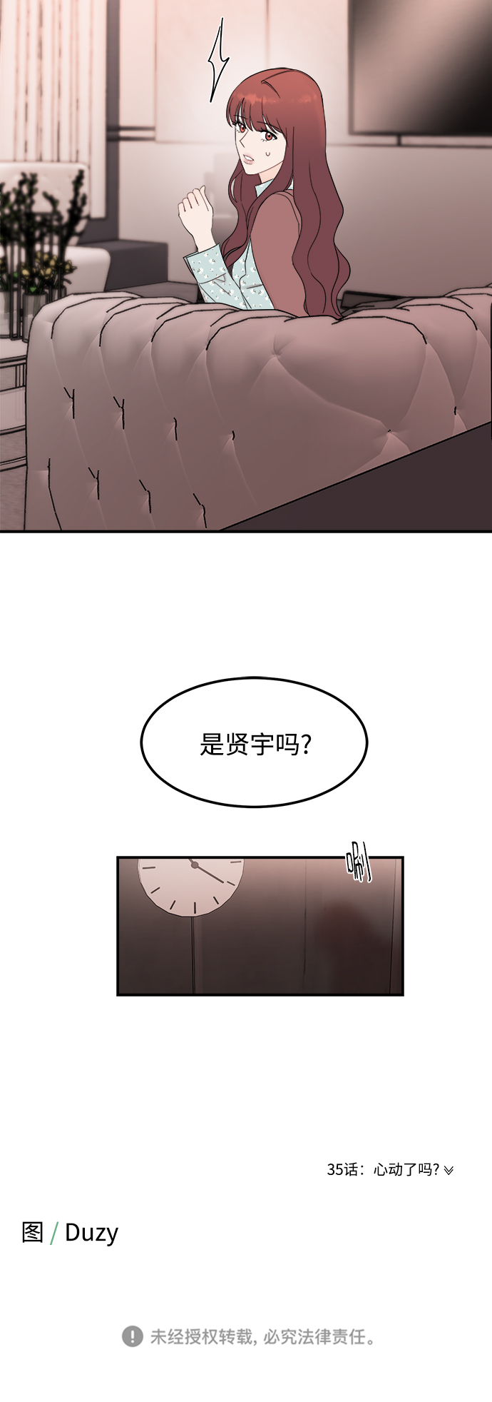 [第34话] 对於刚刚开始的恋人来说，必须要做的事情？57