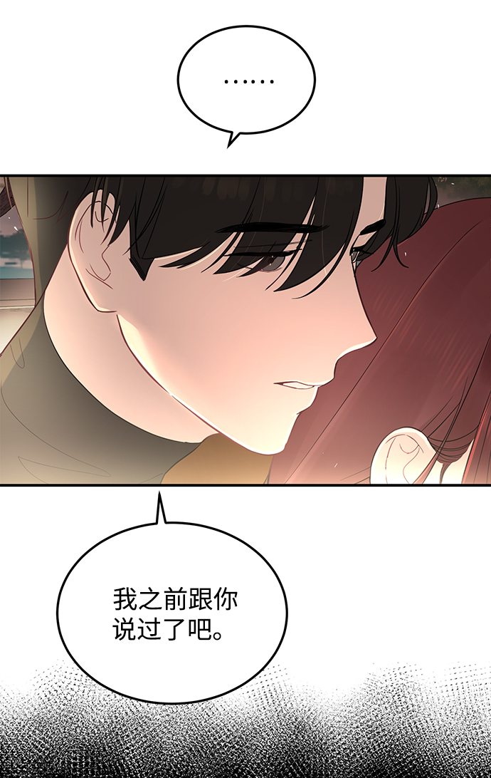 [第18话] 他的自白（1）2