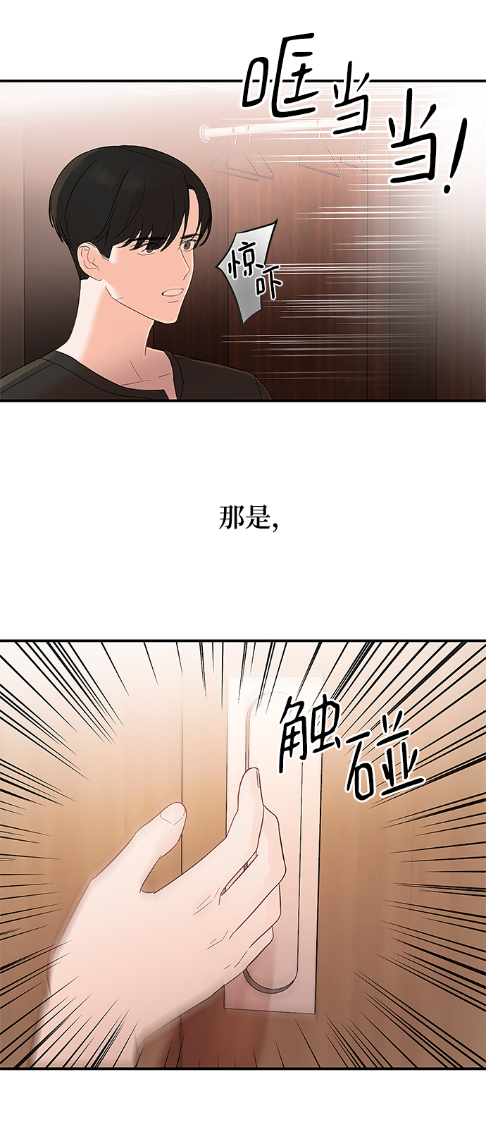 [第10话] 打破寂静的声音45