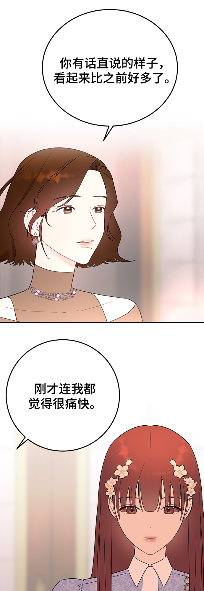 [第23话] 怪丢人的36