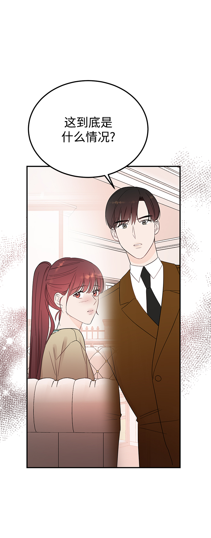 [第37话] 抱歉，弟妹30