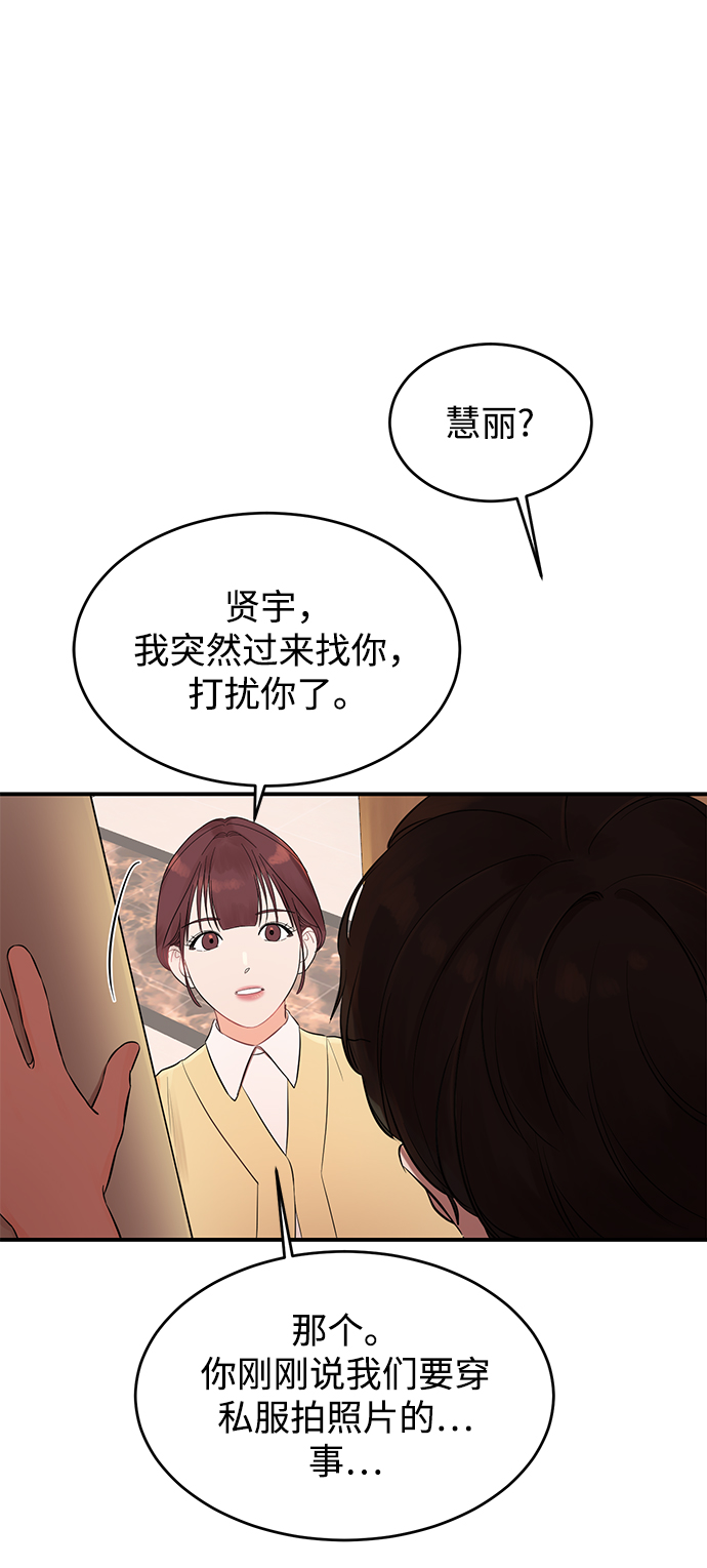 [第5话] 贤宇爲什麽会这样54