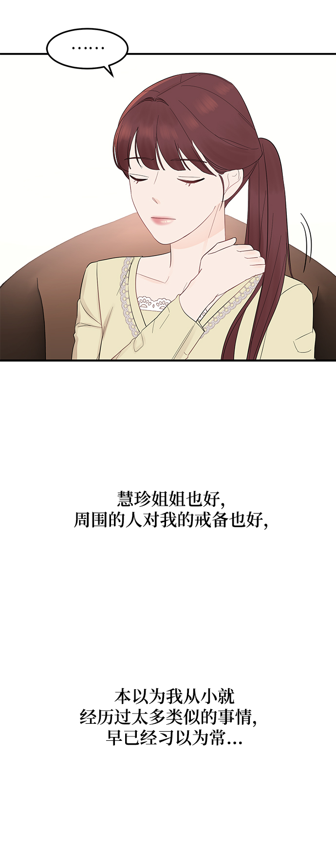 [第8话] 吸引注意51