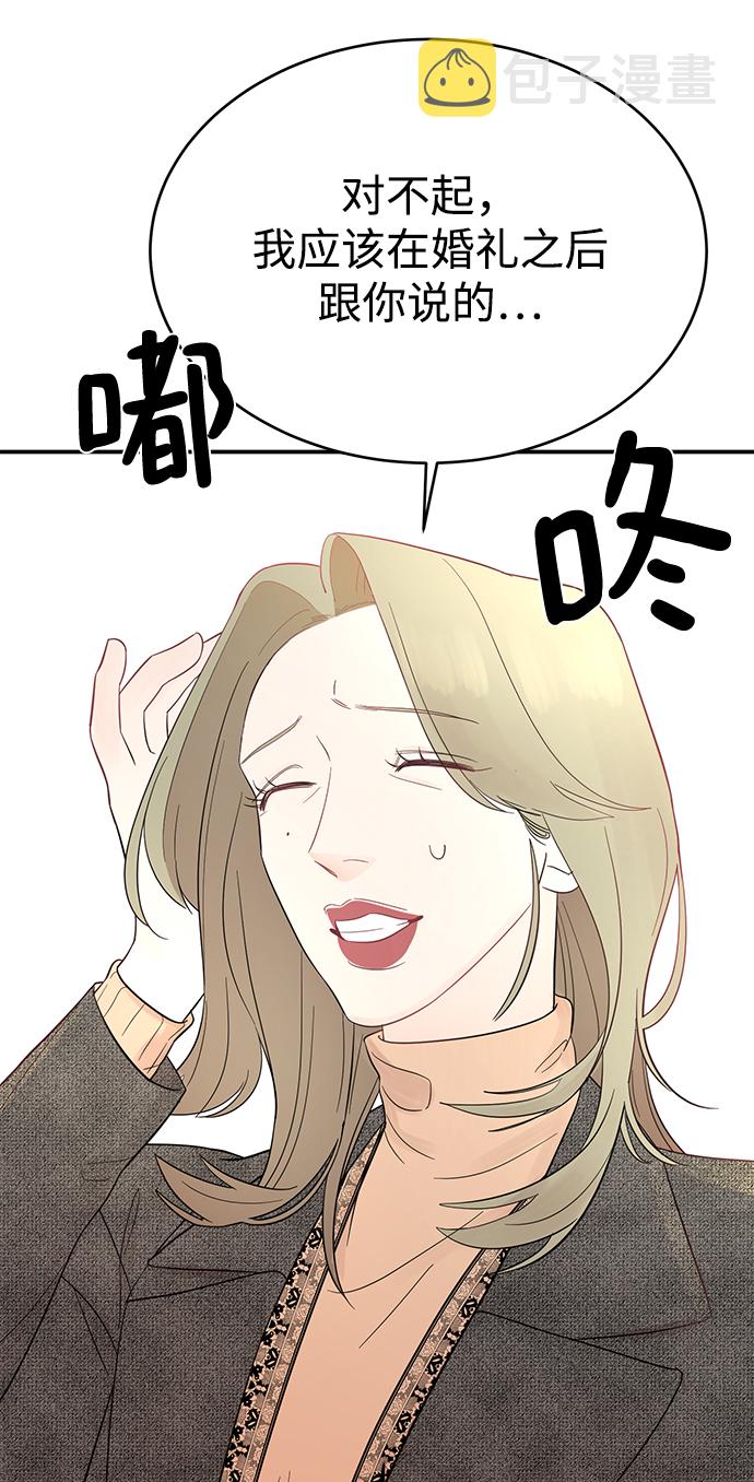 [第7话] 在新娘待机室里面85