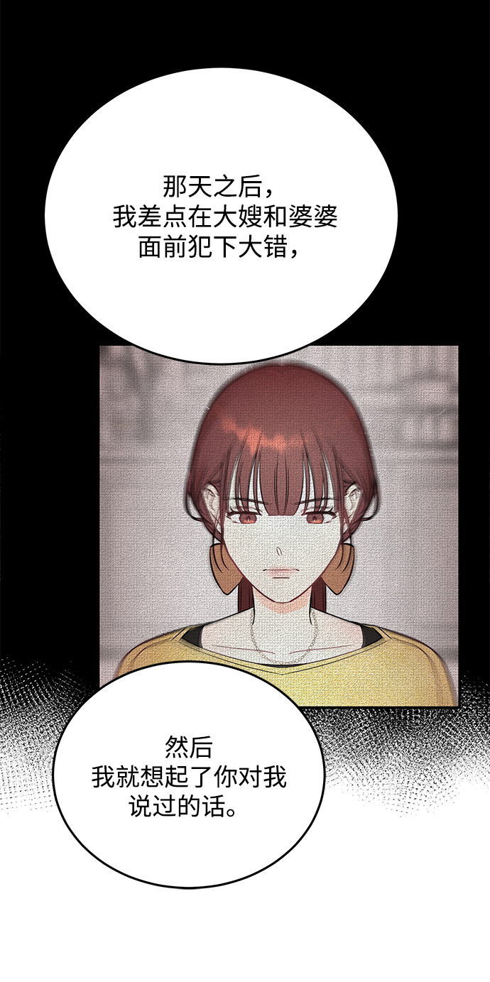 [第31话] 一点点了解吧25