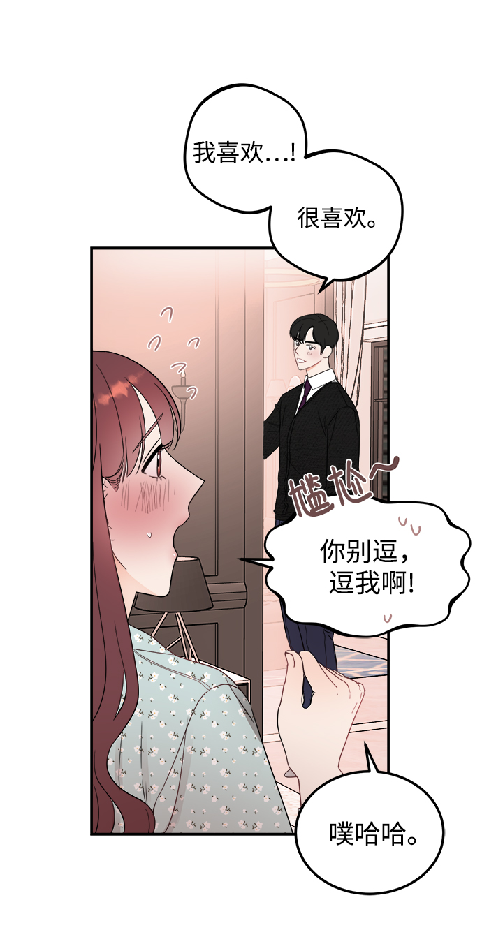 [第34话] 对於刚刚开始的恋人来说，必须要做的事情？26