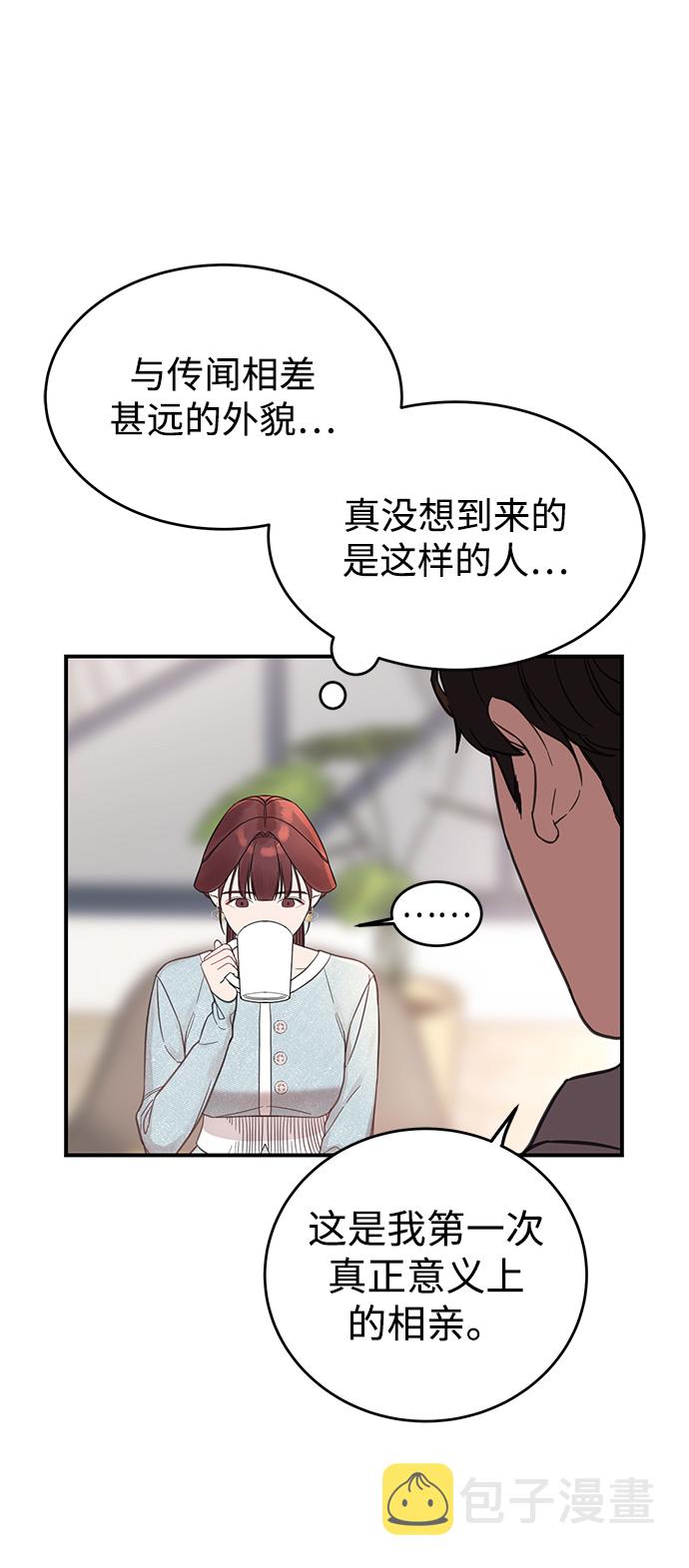 [第1话] 李氏家族的私生女44