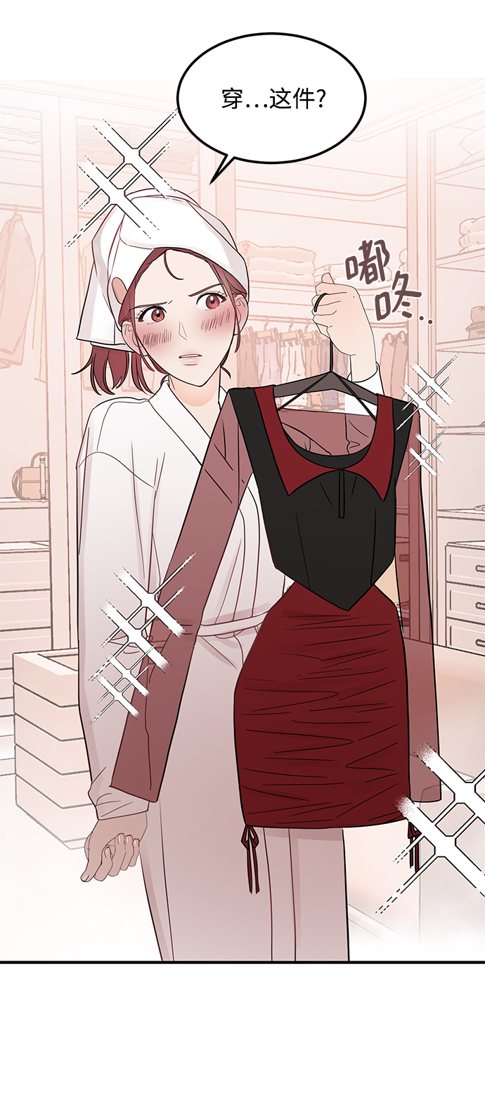[第35话] 心动了吗？33