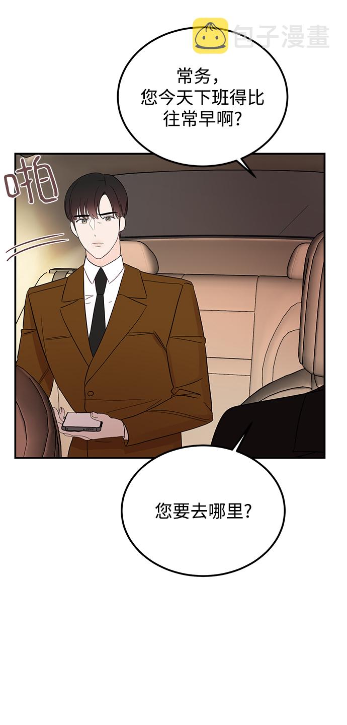 [第37话] 抱歉，弟妹27