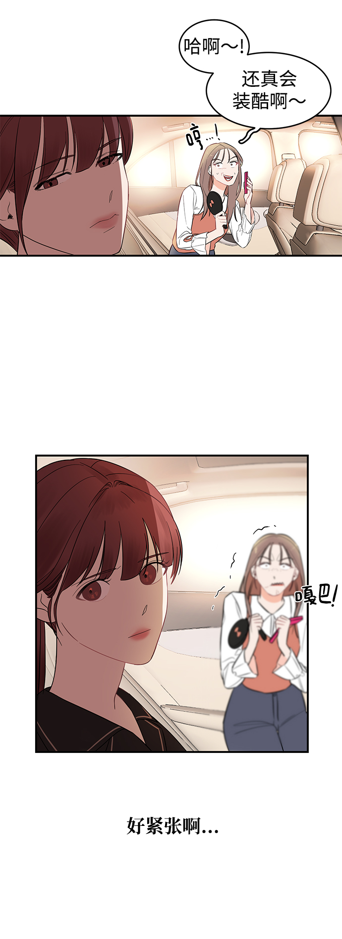 [第2话] 危险的相亲男65