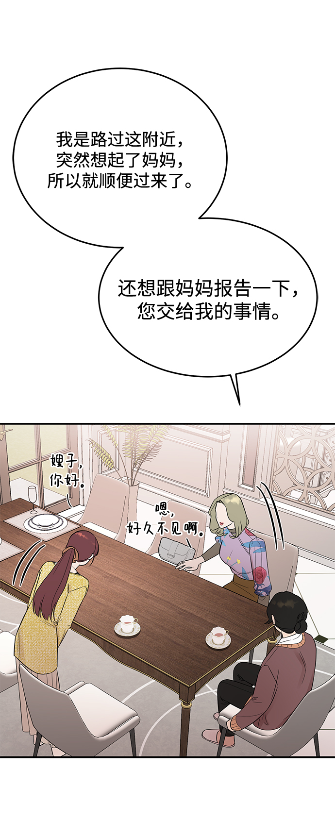 [第24话] 让我感到羞愧，沮丧的瞬间36