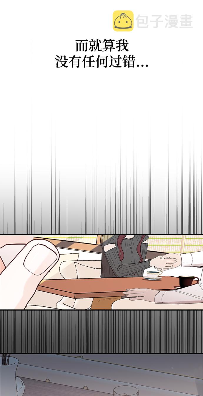 [第37话] 抱歉，弟妹4