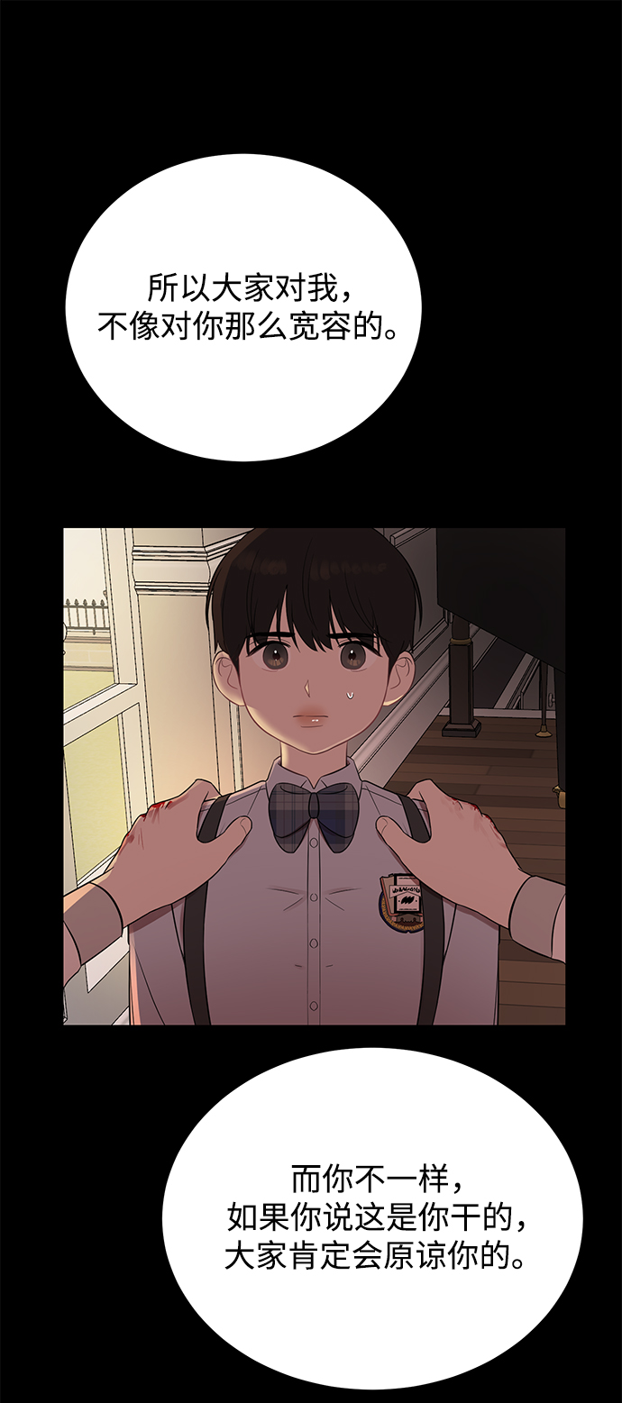 [第18话] 他的自白（1）44