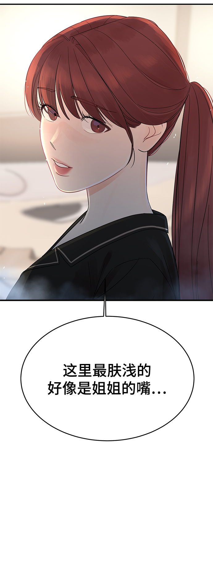 [第2话] 危险的相亲男76