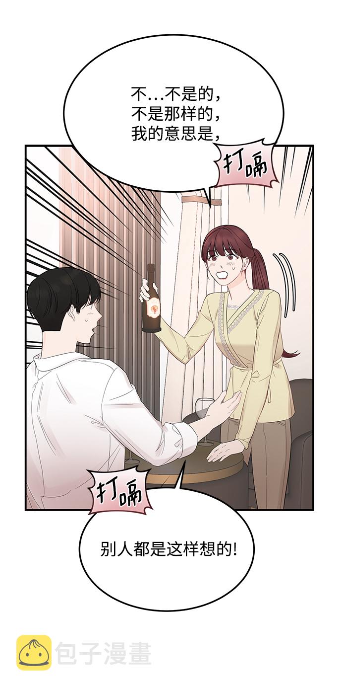 [第9话] 终归是要脱的……40
