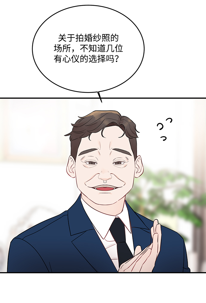 [第3话] 我是一见锺情16