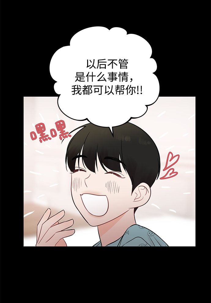 [第19话] 他的自白（2）15
