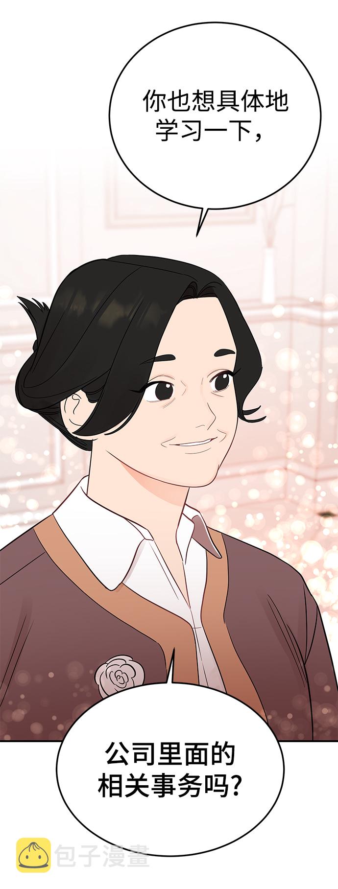 [第25话] 与噩梦一起到来的男人11