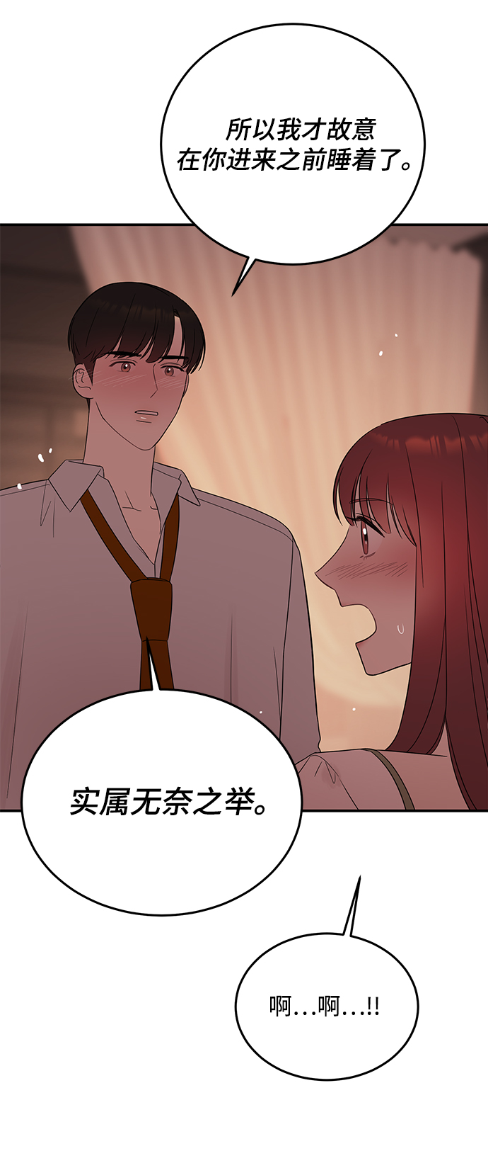 [第30话] 这麽让人难爲情的话，我绝对说不出口37