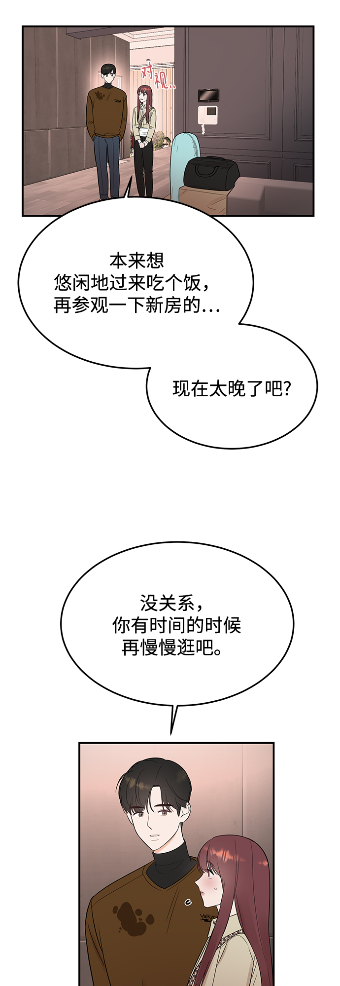 [第21话] 婚房中的第一晚，还有37