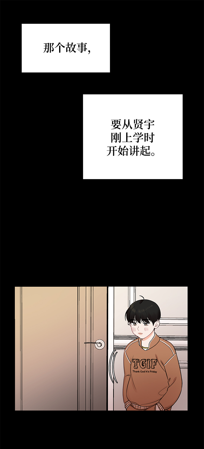 [第18话] 他的自白（1）10