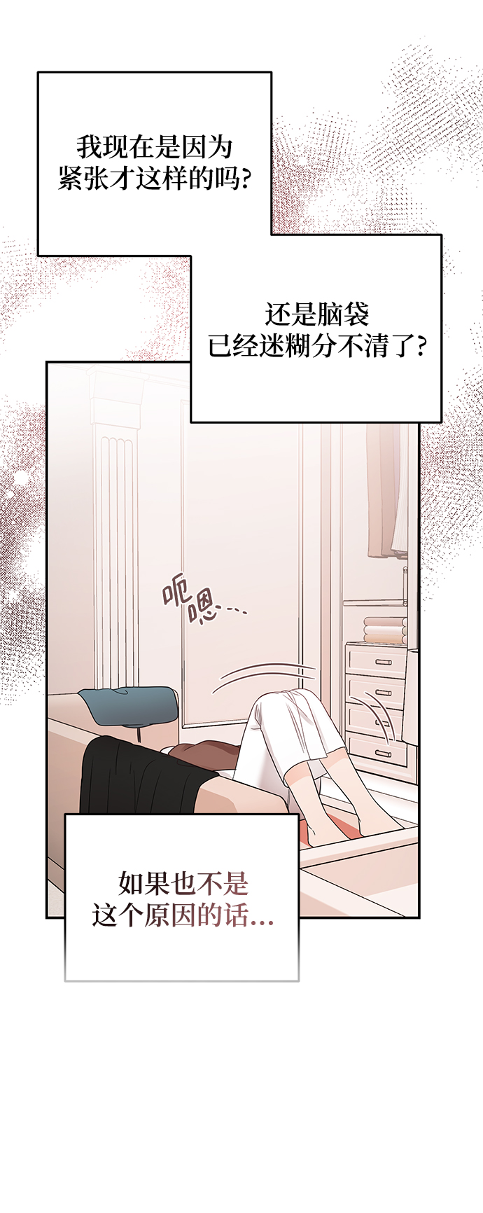 [第35话] 心动了吗？43