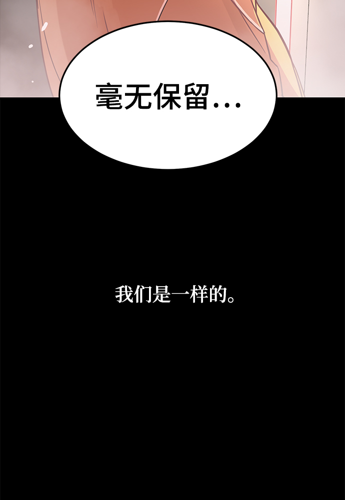 [第18话] 他的自白（1）8