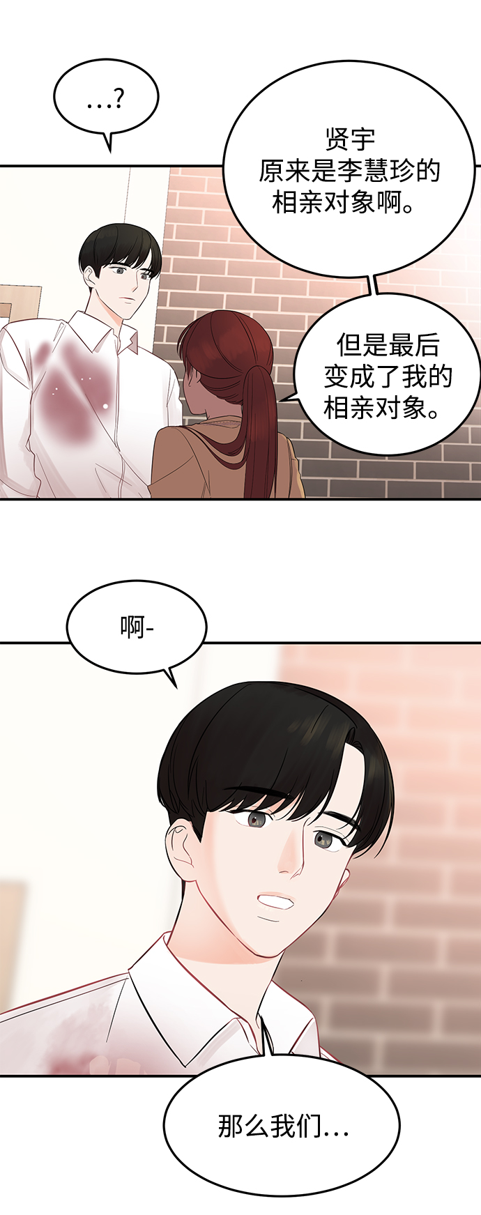 [第10话] 打破寂静的声音10