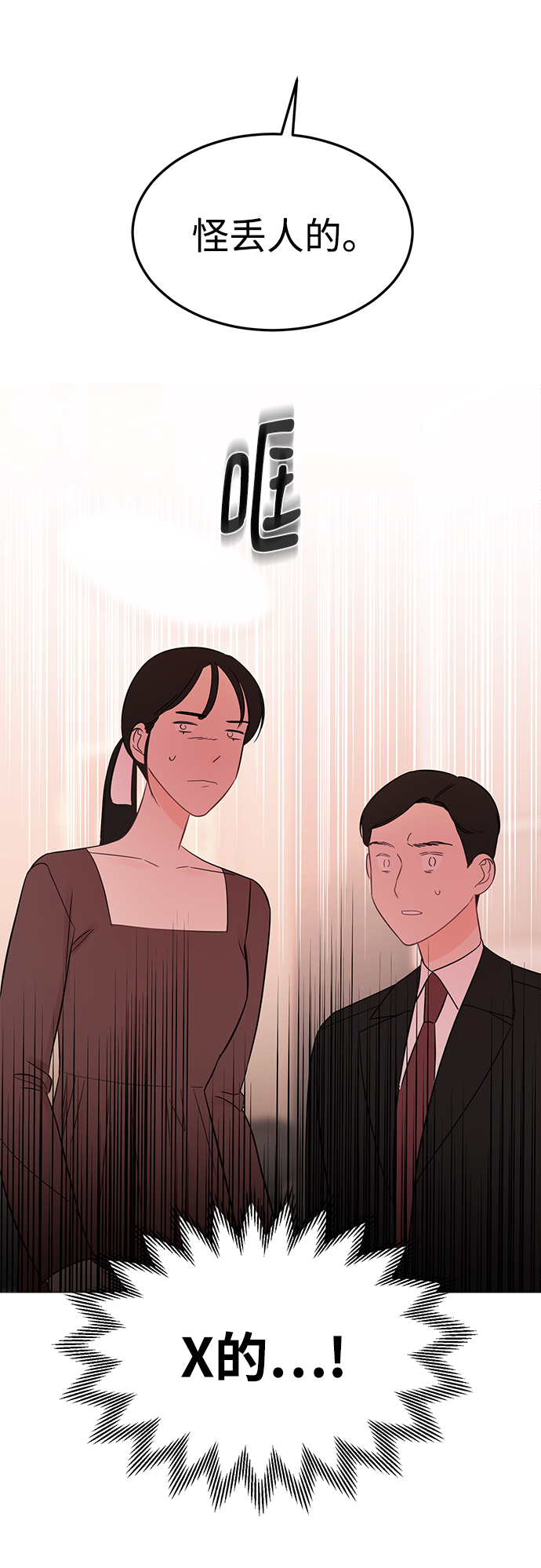 [第23话] 怪丢人的32