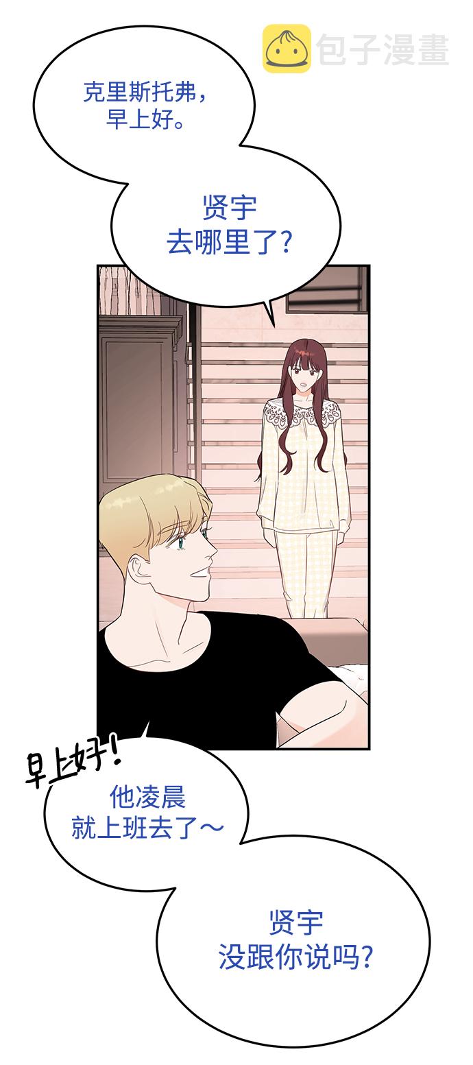 [第27话] 他分明…!28