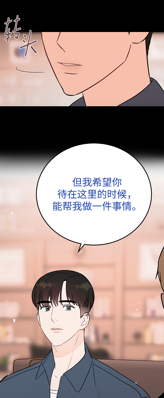 [第26话] 心情爲什麽这麽奇怪53
